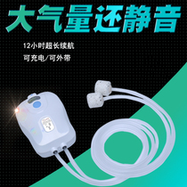 Outdoor fishing dual-purpose strong waterproof rechargeable small portable fish tank booster oxygen pump household silent Special