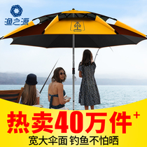  Yuzhiyuan fishing umbrella 2 6 meters universal anti-rain big fishing umbrella New thickened sunscreen rainproof fishing umbrella