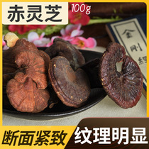 Chinese herbal medicine Ganoderma lucidum Ganoderma lucidum Ganoderma lucidum Ganoderma lucidum Ganoderma lucidum 100g