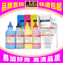 Xintaiyin applies Toshiba T-FC50C-K C M Y toner e-STUIDO2555C 3055C3555C4555C 5055C complex
