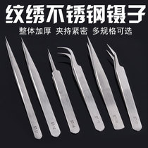 Original beauty tool planting graft graft false eyelash tweezers anti-static Tweezers Stainless steel tweezers