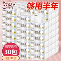 Fabric pumping paper Special facial tissue Baby can be wettable water napkin toilet paper Toilet paper