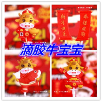 New year cake flag drop glue glue bull Fu bag ingot cake plug-in New Year cake plug-in flag baking decoration