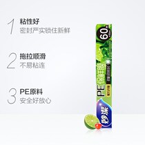 Inexplicity 60 m Home disposable Refreshing Film Microwave Oven Fridge Special Food Kitchen Quality Preservation Bag