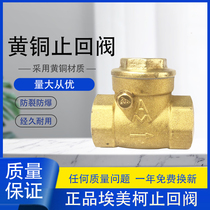Ningbo Emeike 429A brass check valve copper check valve single flow valve All copper check valve anti-backflow with rubber pad