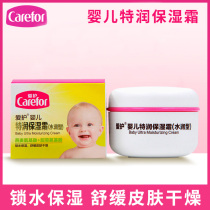 Take care of baby terrun moisturizer 40g children moisturizing cream moisturizing baby face cream moisturizing moisturizing skin moisturizing moisturizing