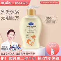 Demin Shu Baby Baby Shower Gel Shampoo 2-in-1 baby special wash care natural tear-free formula