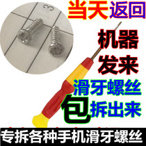 Send to disassemble mobile phone disassembly tool set screw slide tooth extraction device iphone sliding wire cap screwdriver take wire