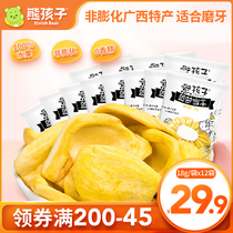 (Anchor recommendation has sold 29w pieces)Bear children jackfruit dried 18g*12 packs of dried fruit Guangxi