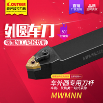 CNC peach-shaped tool lever 50 degrees MWMNN2020K08 outer circle turning tool turning tool lever middle knife MWENN2525M08