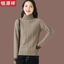 Hengyuan Xiang Gao Collar Sweater Lady Autumn winter 2021 New short-in-style Elegant Wool Knit Undershirt