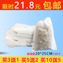 100 20*25cm non-woven medicine bag tea bag disposable thread filter bag soup bag decoction bag