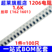 Superlai patch resistance 1206 1 6K silk print 162 1601 1601 5% 5% 1% 100 only