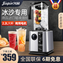 Sand ice machine commercial milk tea shop multi-functional ice-breaking ice-breaking blender soy milk juicer with cover soundproof wall breaker