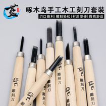 Manual carpentry lettering with engraving knife Rubber Stamp Rubber Stamp Tool Suit Prints Woodcut Woodpecker Woodpecker Woodpecker