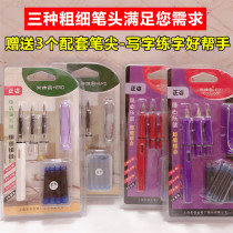 Heroes primary school business use 359 positive posture practice three pen set pen ink sac suction boys and girls