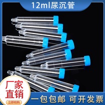  12ml screwed urine slug tube 12ml urine immersed tube PS material screw mouth with cover transparent with scale 200 support