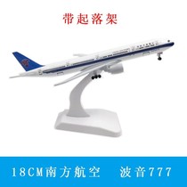 Aircraft model alloy simulation airliner 18CM China Southern Airlines Eastern Airlines Air China Boeing 747 with landing gear(wheels)