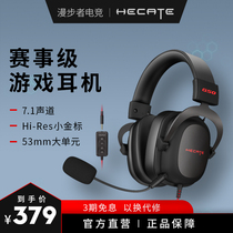 Comber HECATE G50 headsets electric race game headphones 7 1 computer with microphone noise-reducing ear