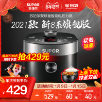 Supor electric pressure cooker household double bile intelligent pressure cooker multifunctional automatic 5L liter high pressure rice cooker