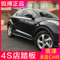 Suitable for Toyota CHR pedal 18-20 Yize modified pedal 19 CHR side pedal car decoration