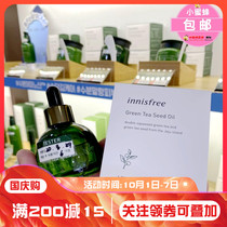 Korean counter innisfree Yue Shi Fengyin Green Tea Seed high moisture moisturizing essence essential oil 30ml