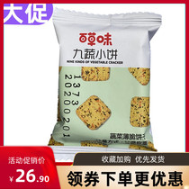 Two boxes-nine vegetable crackers 180g office casual snacks morning meal vegetable crisps