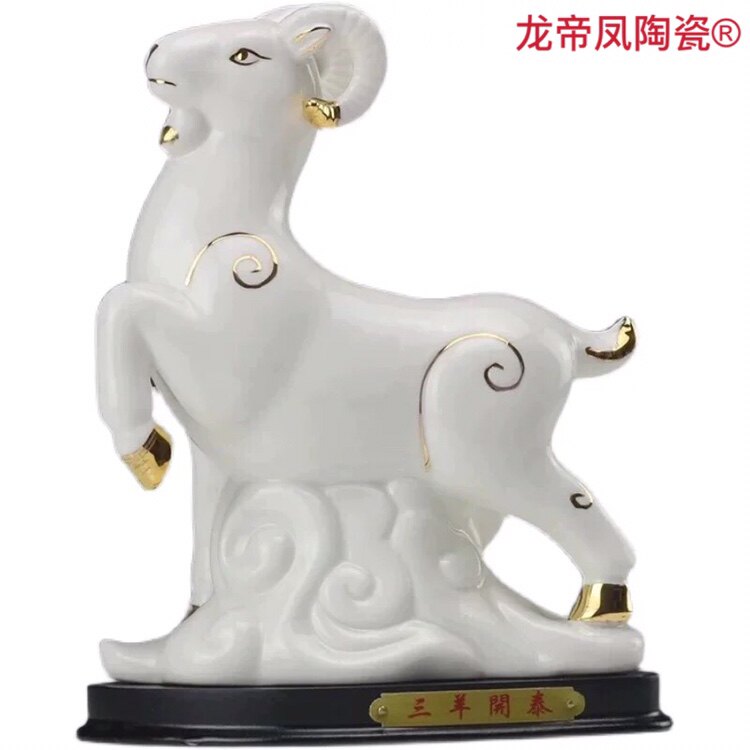 Eight-year-old store new product impulse twelve zodiac lucky sheep ornaments ceramic creative craft gifts home decorations