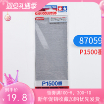 Tian Gong Sandpaper 1500 Classical Guitar Nail Polishing Nail Polishing Tool Water Sand Paper Grinding Sandpaper