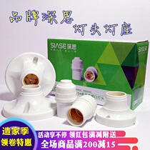 Think about E27 screw mouth pure copper lamp holder lamp holder ordinary white screw flat lamp holder thick surface flat lamp holder