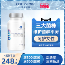 Childhood story Lactobacillus complex probiotic capsules Female probiotic conditioning care Imported Lactobacillus 30 capsules