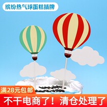 Cartoon Hot Air Balloon White Cloud Jack Scene Happy Birthday Cake Decoration Scenario Party Placement Plugin Inserts