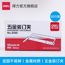 Deli hardware binding clip 5549 office binding supplies a box of 50 punch files storage and finishing