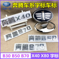 Applicable to Atez tail label Houyuan Ziyuan net old model in Pentium B35B740 X80 car word label