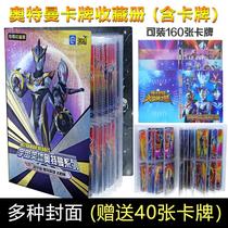 Ultraman Solitaire Card collection card book Ultraman protective cover Business card card album collection booklet 