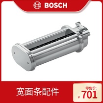 Chefs accessories-Wide Noodle Accessories-Model-MUZ5NV2