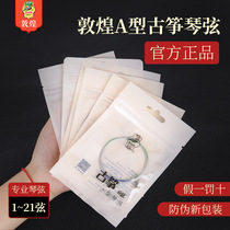 Dunhuang Guzheng string A - type Guzheng string Dunhuang string Universal 1 - 21 Guzheng string Guzheng string set full set