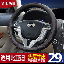 Steering wheel cover leather BYD f3f0f6 s7g3 Qinhan Tang Yuan Song pro plus max four seasons universal