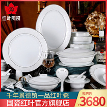 National porcelain red leaves Jingdezhen Bowl set home European high-grade ceramic tableware set gift