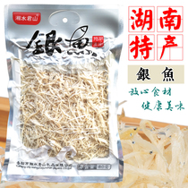 Small silver fish dry Yueyang native specialty Xiangshui Junshan 80g silverfish dry goods should give gifts vacuum dry goods