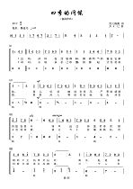 Four Seasons Greetings Score Two Voice Childrens Chorus Matching Score 3p (HD Special)