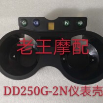 Earth Eagle King instrument case DD250G 2N instrument case mileage case DD150G-2 DD250G-2