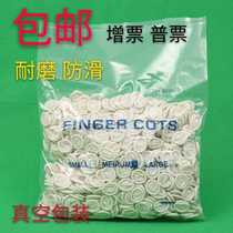 Anti-static non-slip finger sleeve Dust-free workshop dust-free room White beige rubber latex finger sleeve