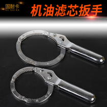 Stainless steel buckle handcuff type oil grid wrench filter wrench machine filter element plate hand large small size