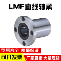  Round flange linear motion bearing LMF6 8 10 12 13 16 20 25 30 35 40 50 60UU