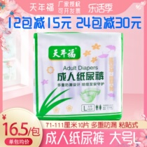 Day-of-year old age paper Diaper Pants Large seniors Urine Pads Adults Care Men Old Age Large Urine Not Wet Women Mat Pants