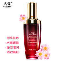 Famous Coco small red bottle tight live-fire moisturizing stock liquid 60ML fine Chinese liquid deep nourishing moisturizing moisturizing water resistant to anti-wrinkle pulling tight