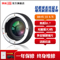 3rd generation Leica EF to FX2 Fujifilm adapter ring Canon lens to micro single X to T100 X to Pro increase and reduce focus