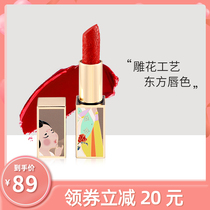 URCCI satin soft mist lipstick carved embossed lipstick female semi-matte red rotten tomato Chinese style