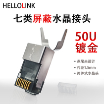 Hellolink CAT78 network crystal head RJ45 network cable connector Pure copper shielded broadband network cable connector